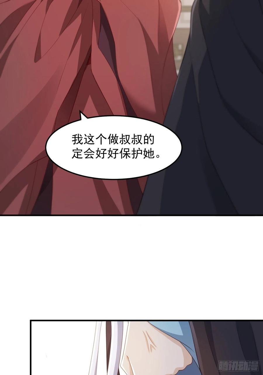 第21话—临泽府相聚29