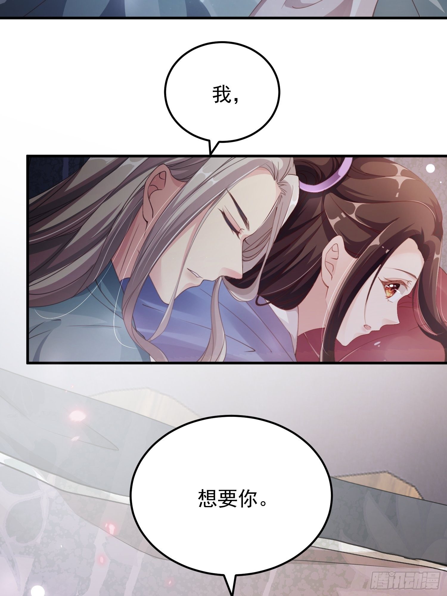 第八话-同眠46
