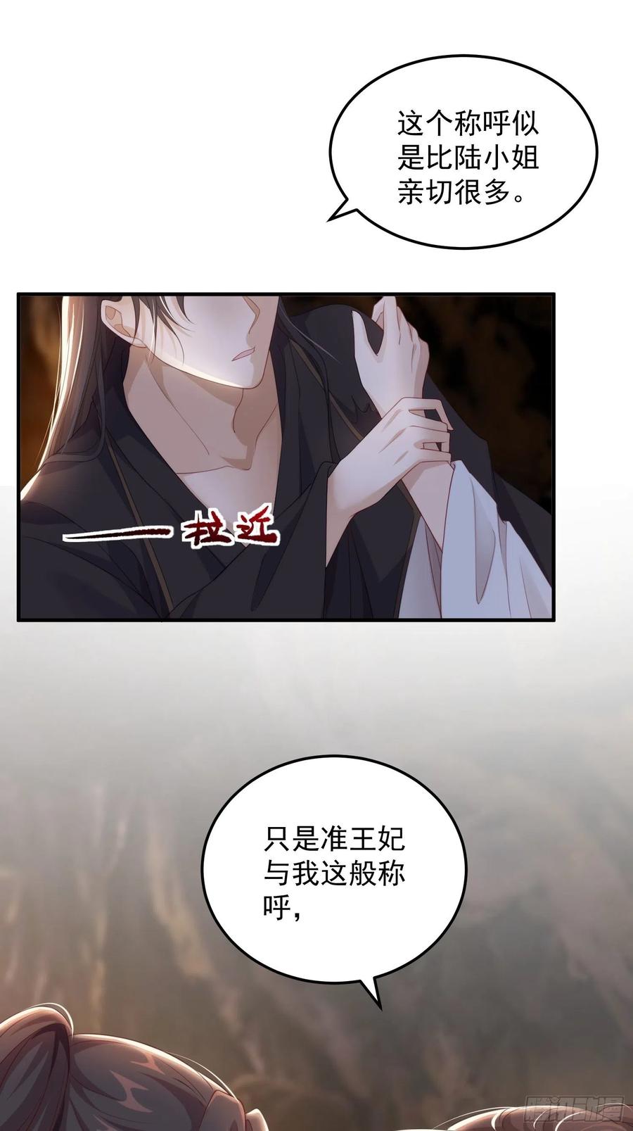 第19话-星辰漫漫21