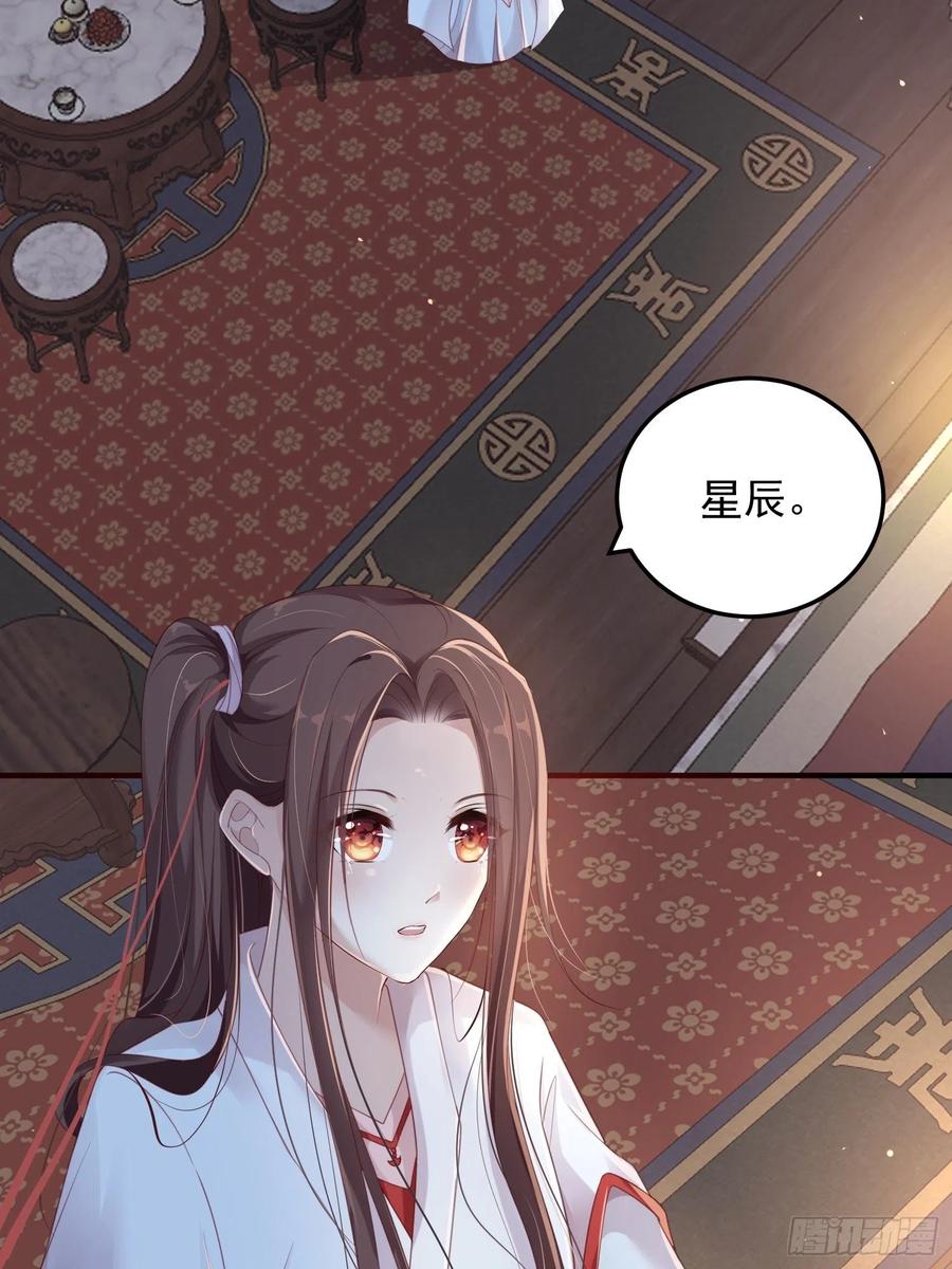 第22话-约定4