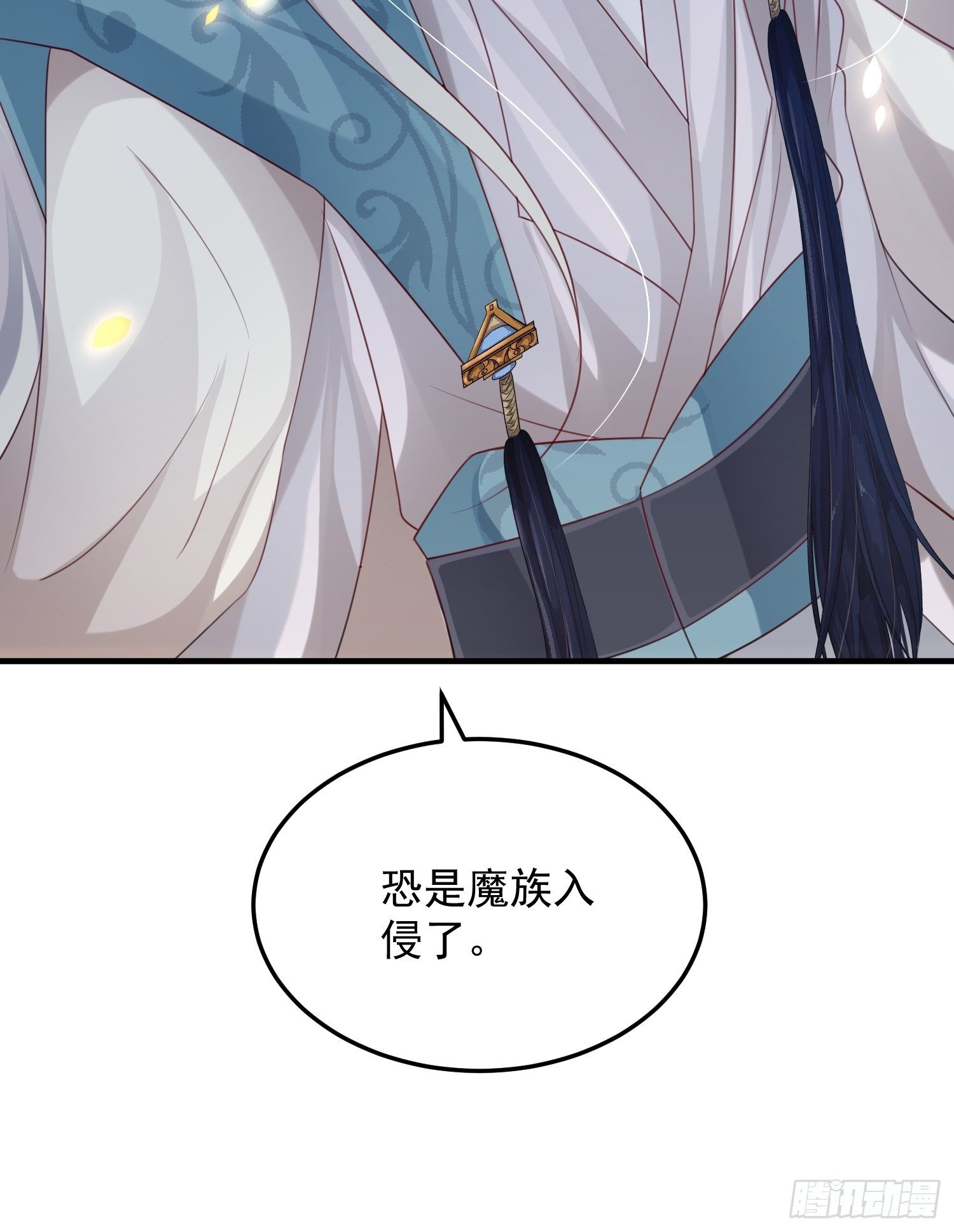 第十三话-魔气入侵9