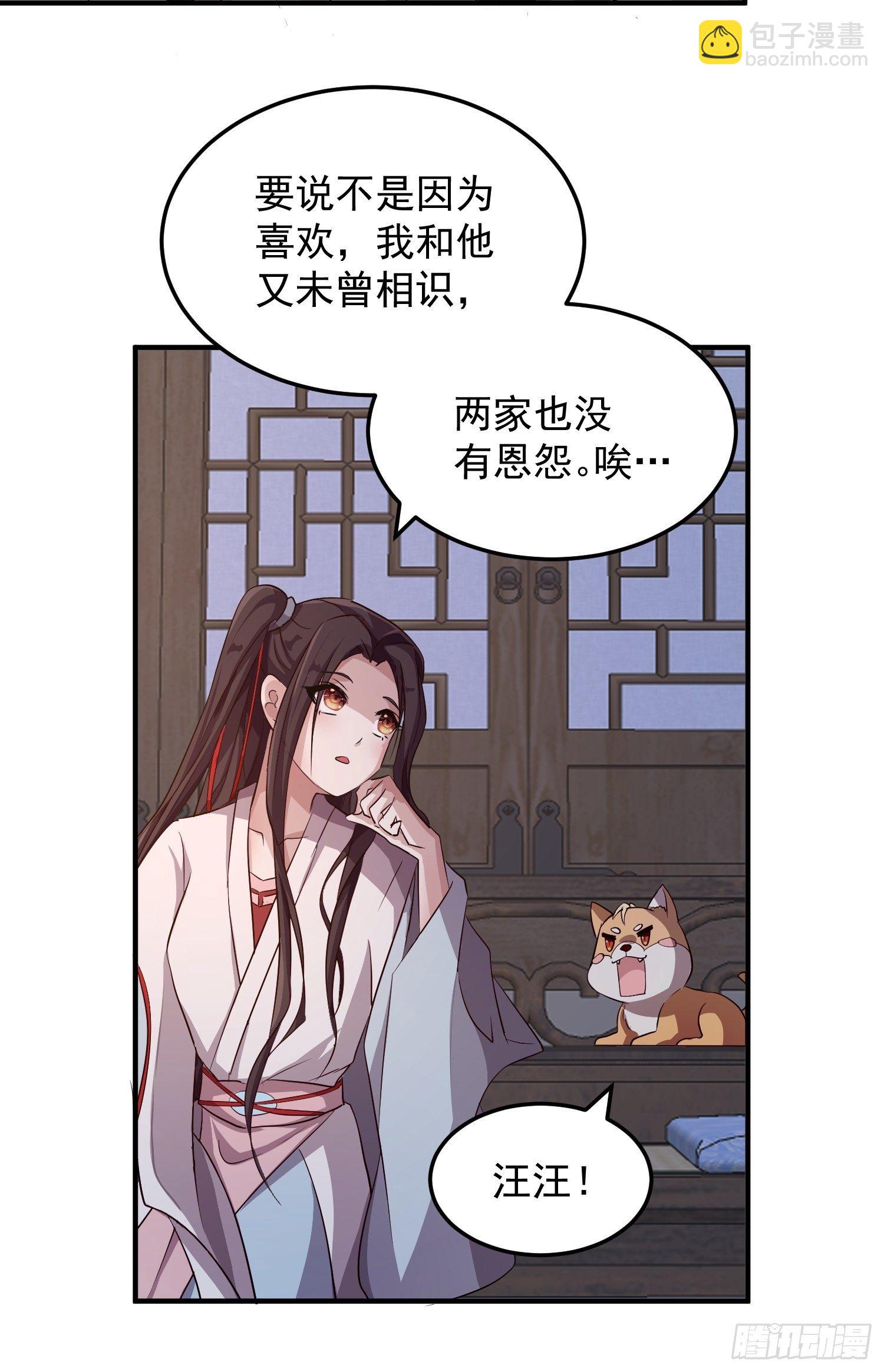 第六话-入府之夜（下）22