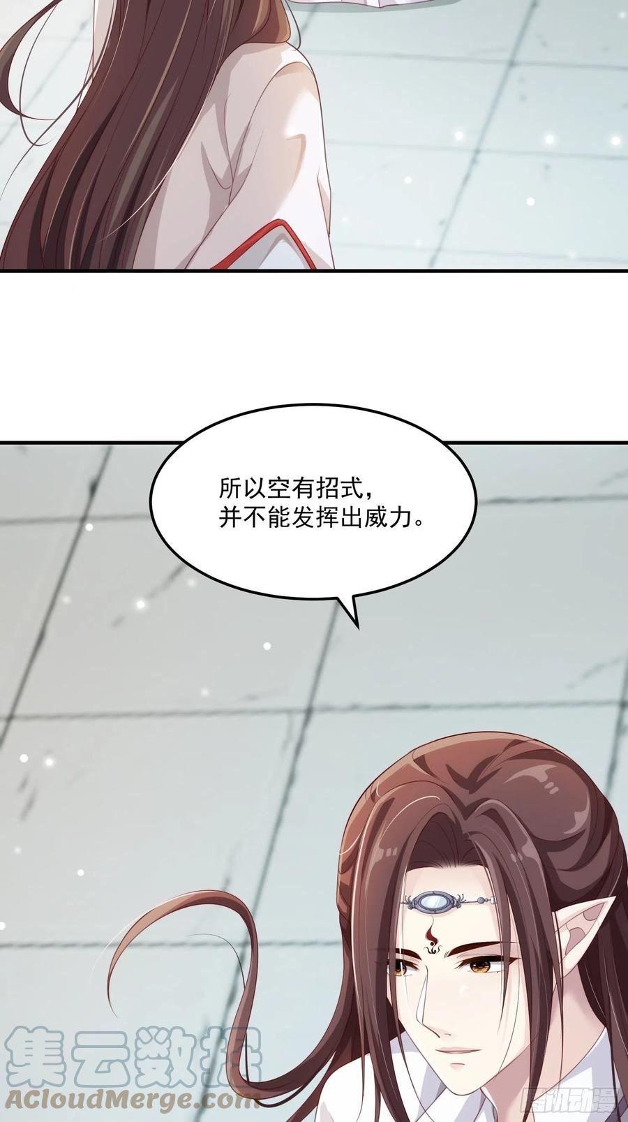 第31话-佳丽三千3