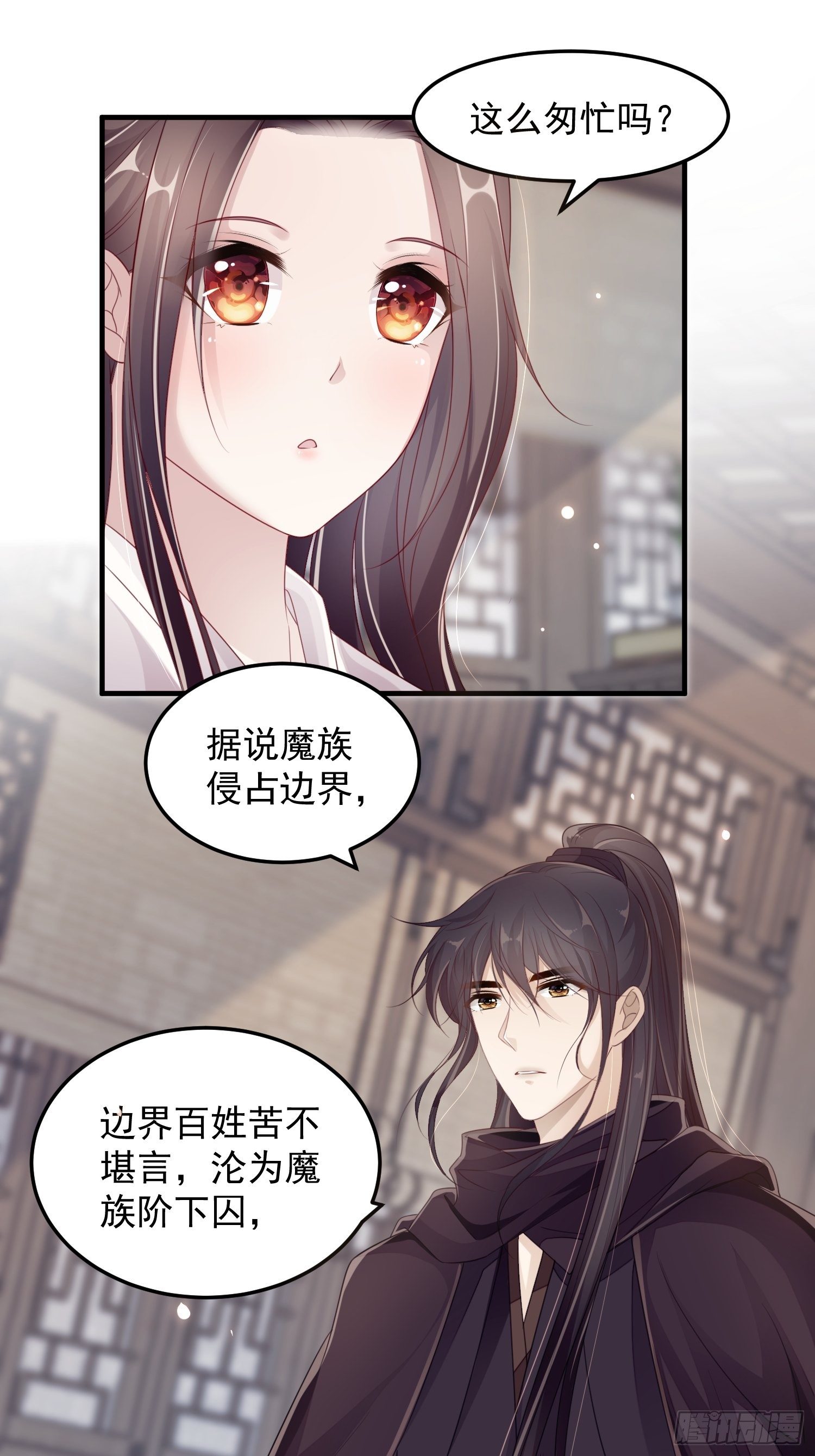 第十三话-魔气入侵42