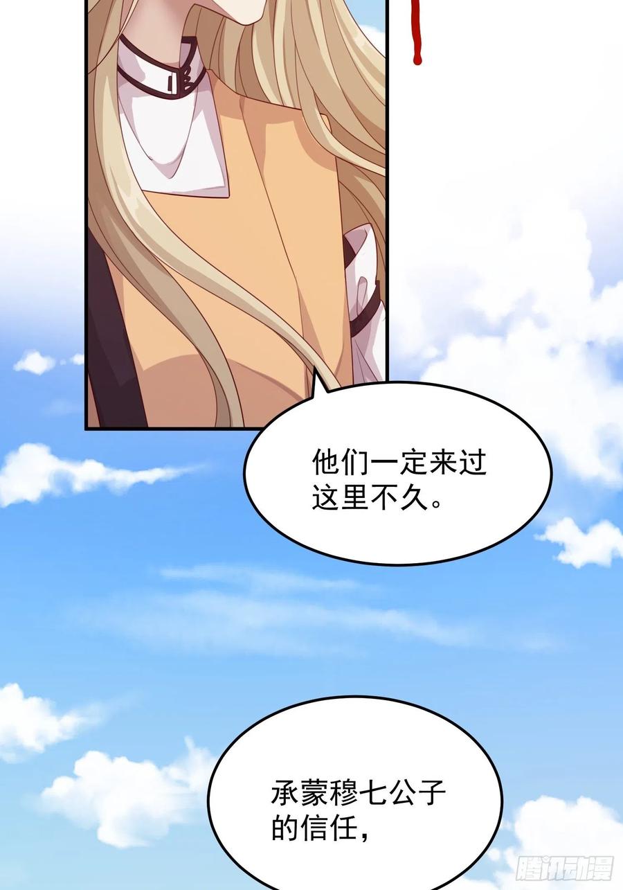 第39话-议事40