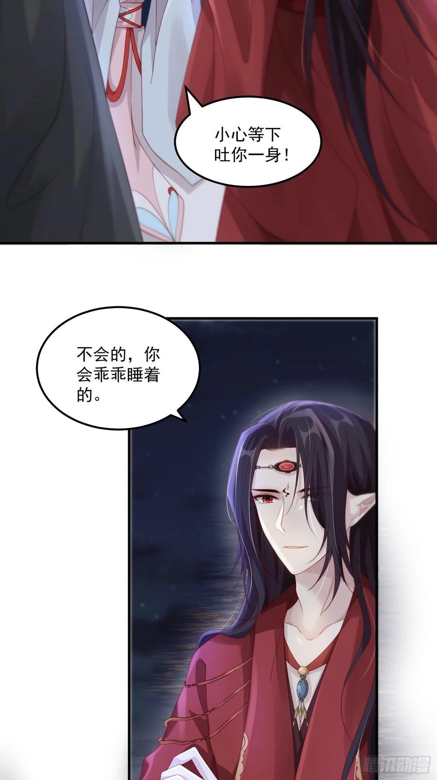 第25话-初入妖魔界28