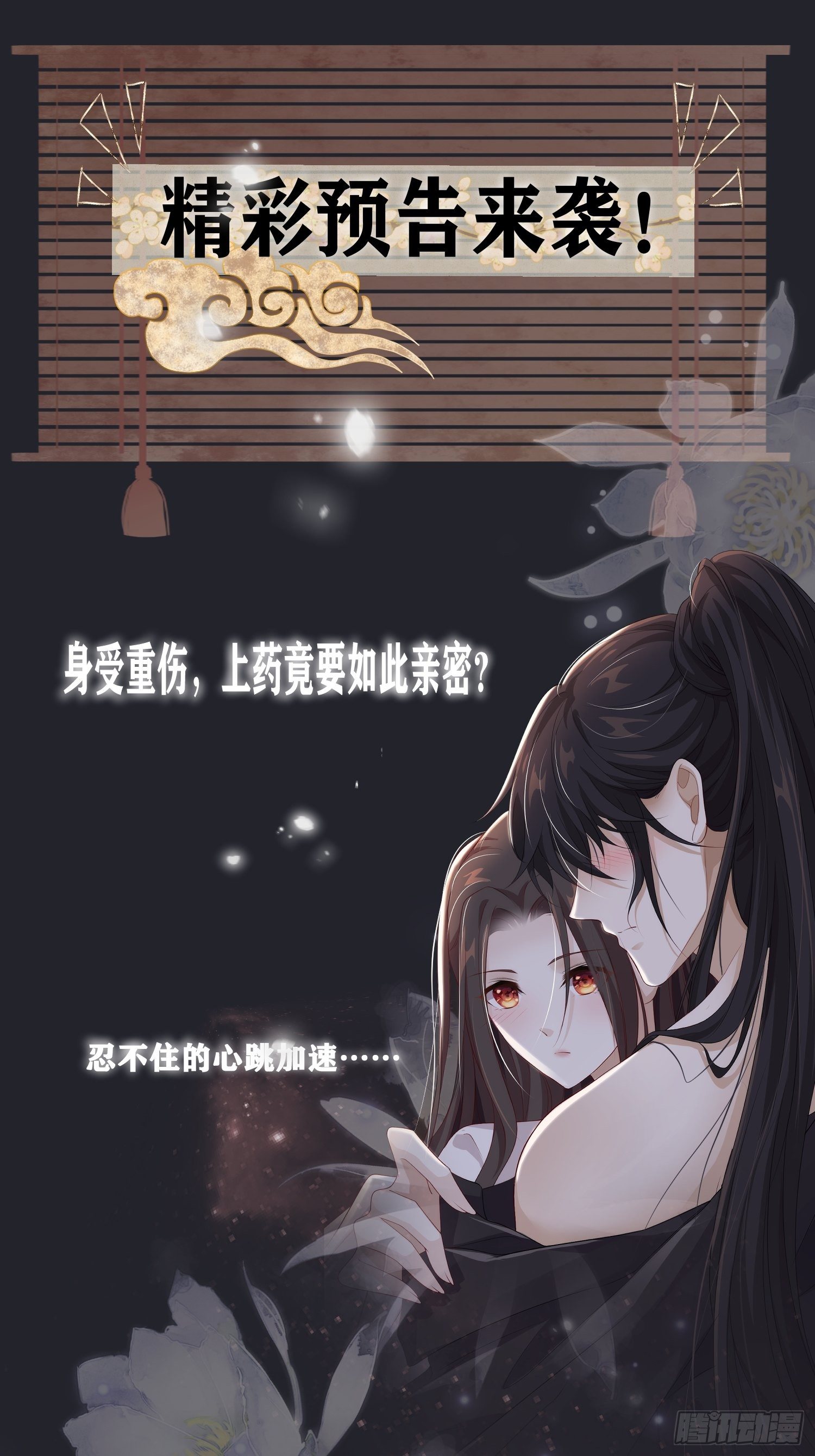 第18话—断情崖52