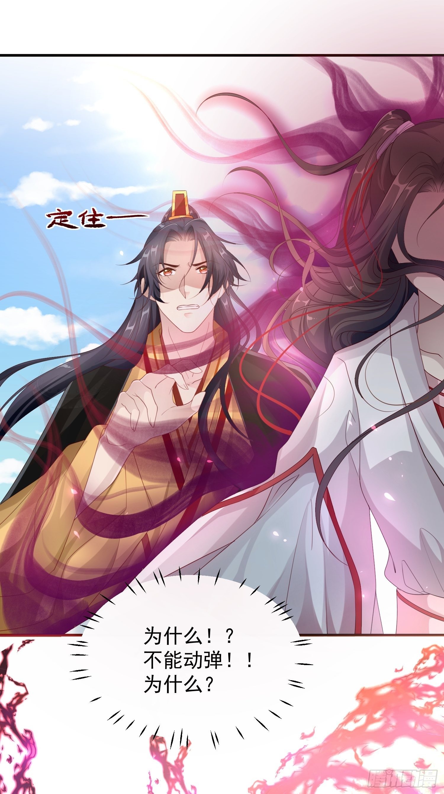 第18话—断情崖7