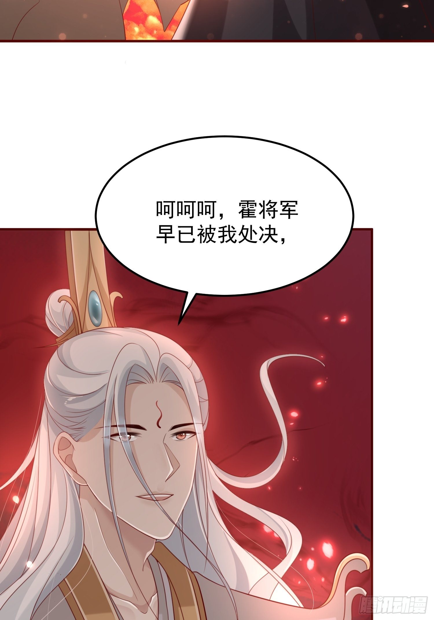 第41话—清瑶的回忆34