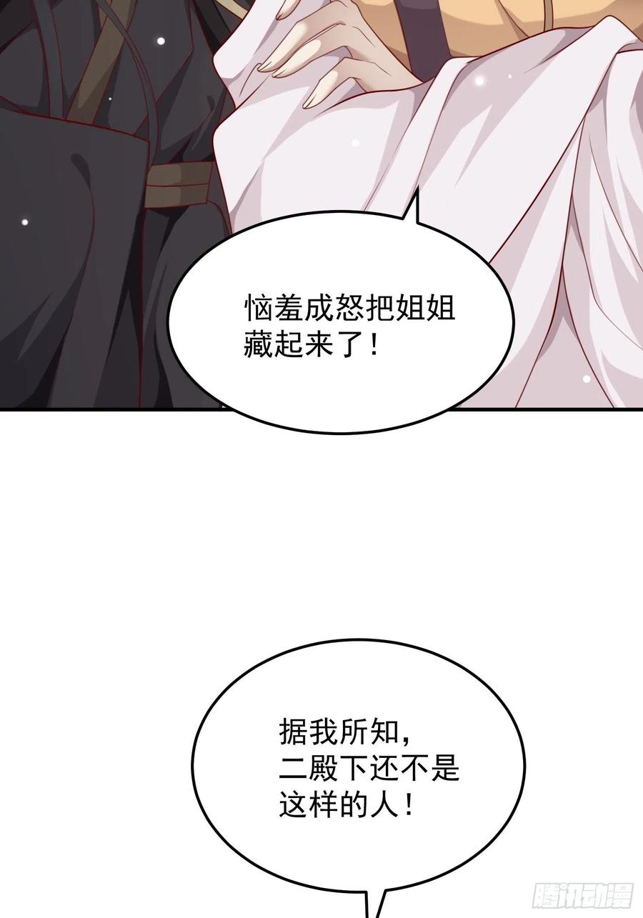 第39话-议事50