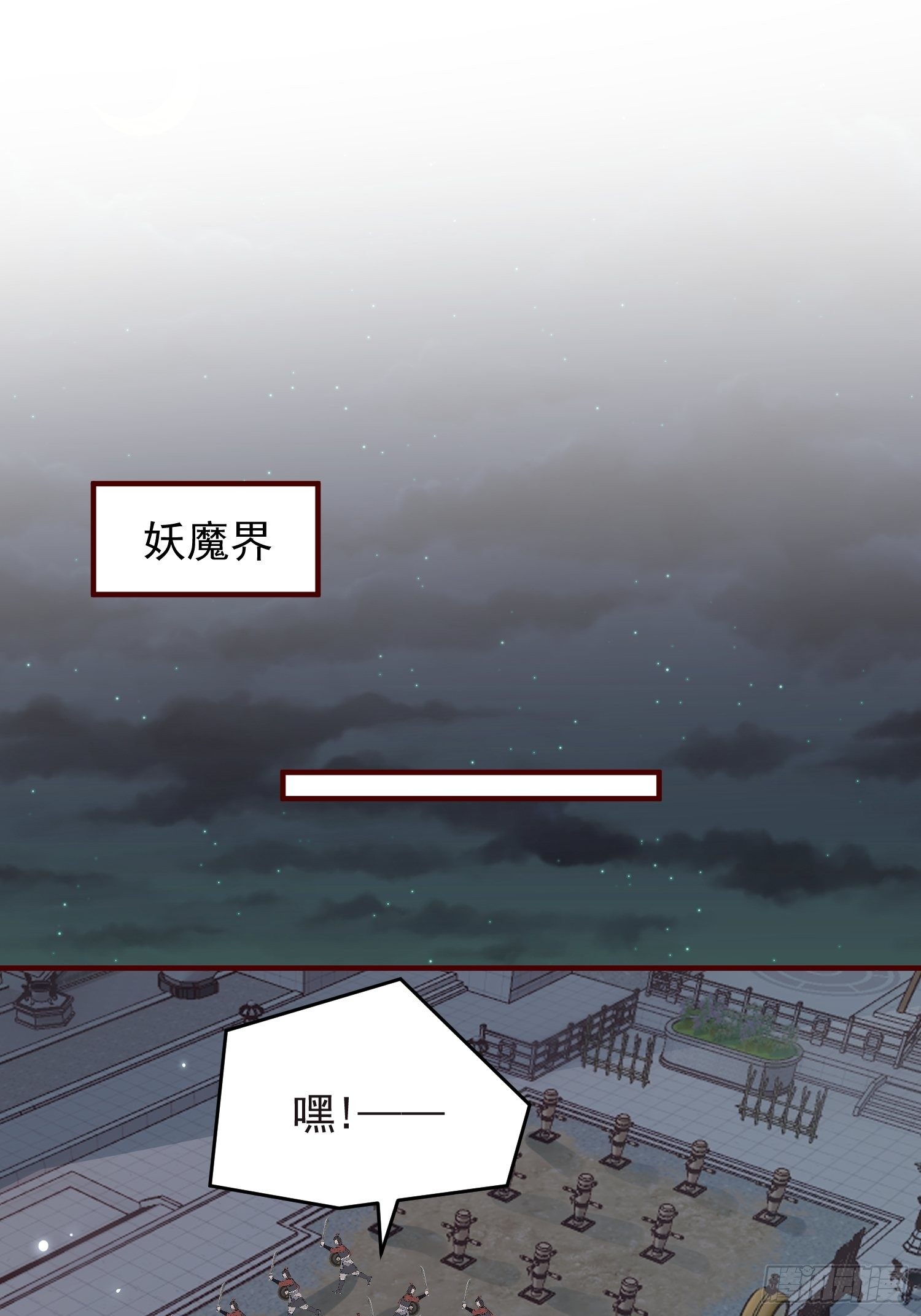 第43话——谈判2