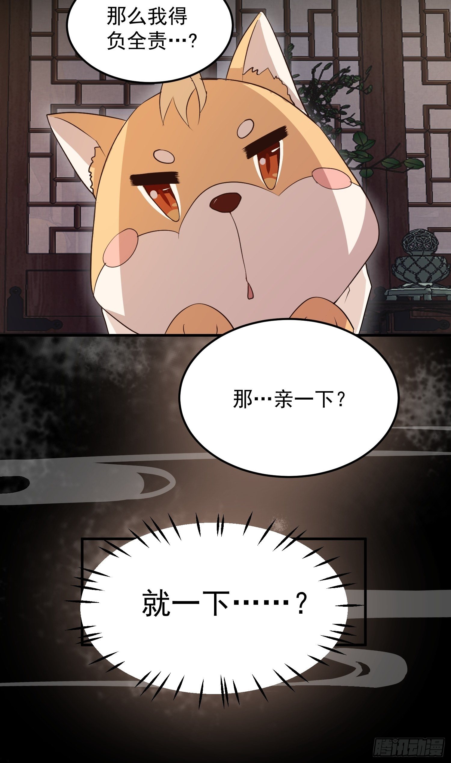 第六话-入府之夜（下）31