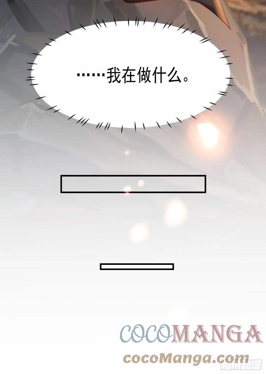 第20话—情根生24