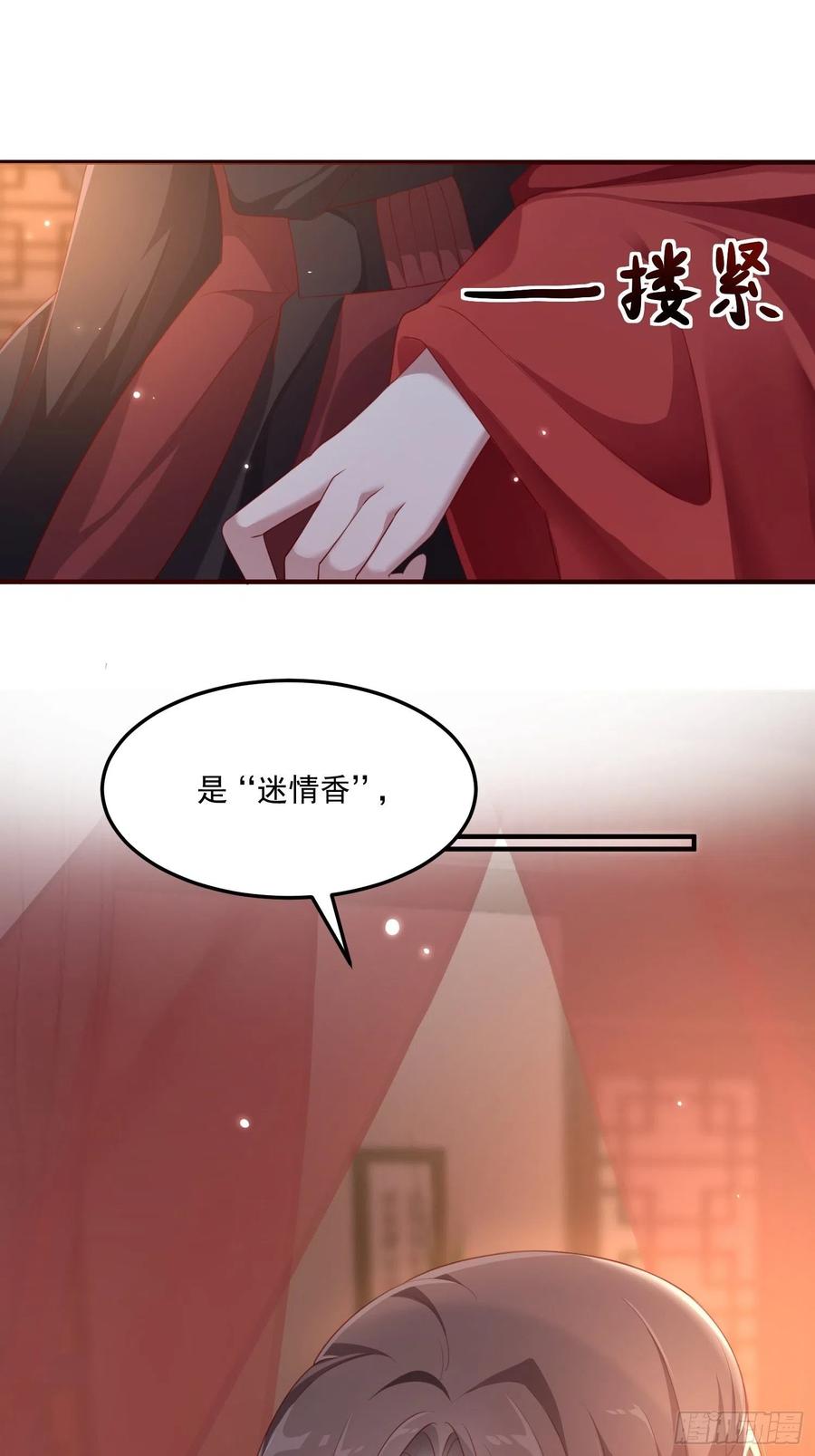 第32话--与灵大婚26