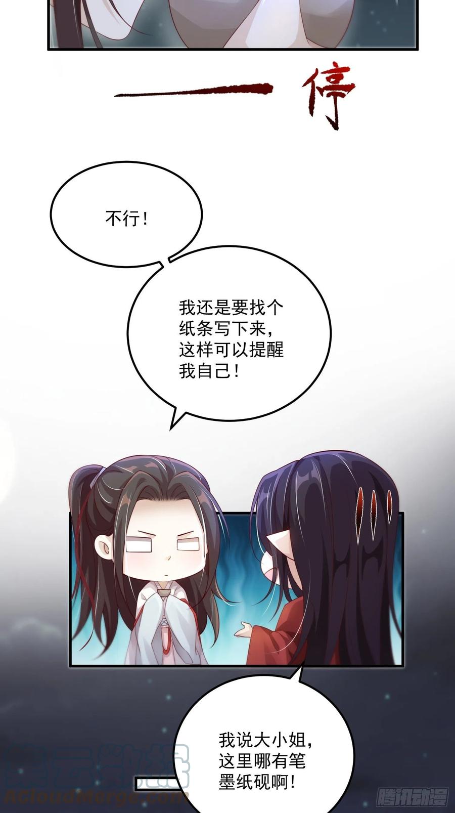 第25话-初入妖魔界30