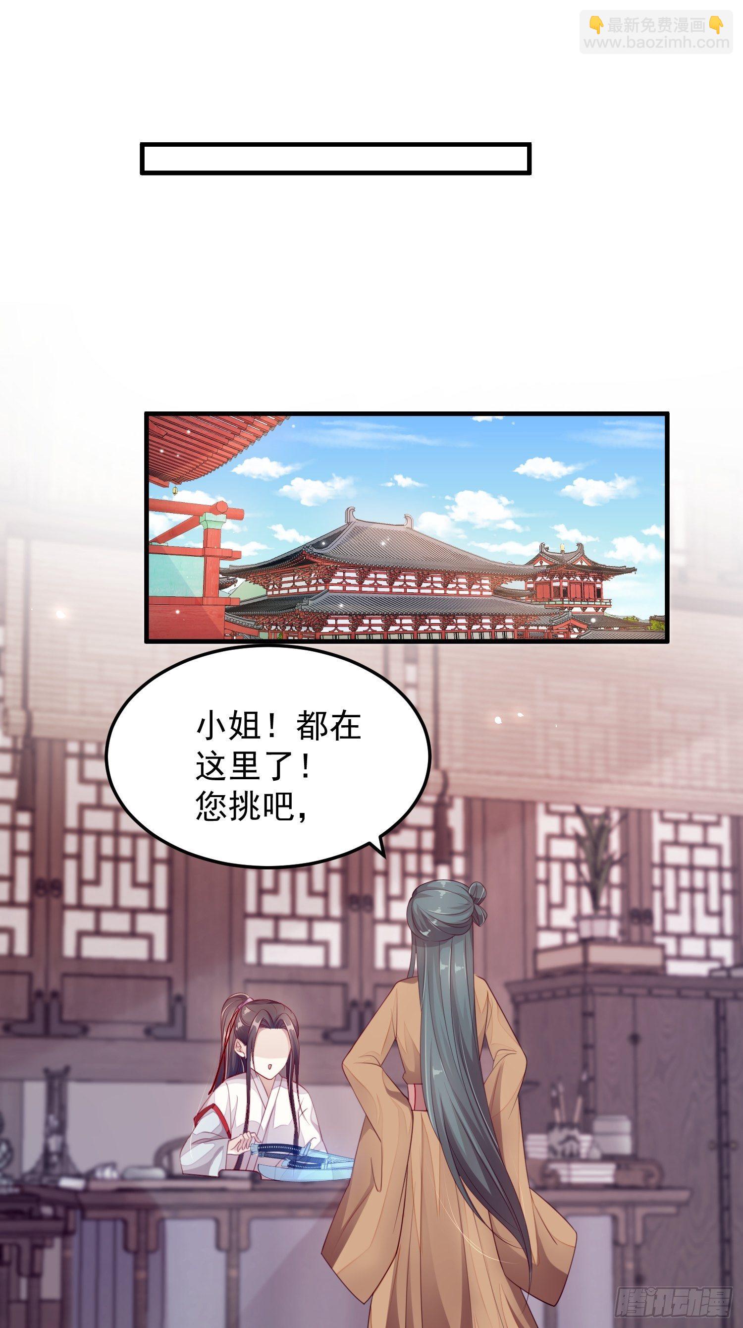 第十三话-魔气入侵23