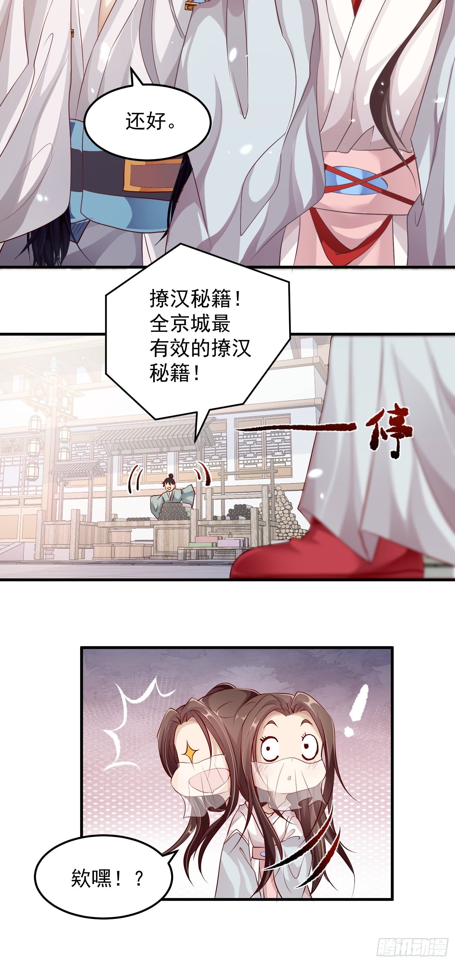 第十话-心动之约11