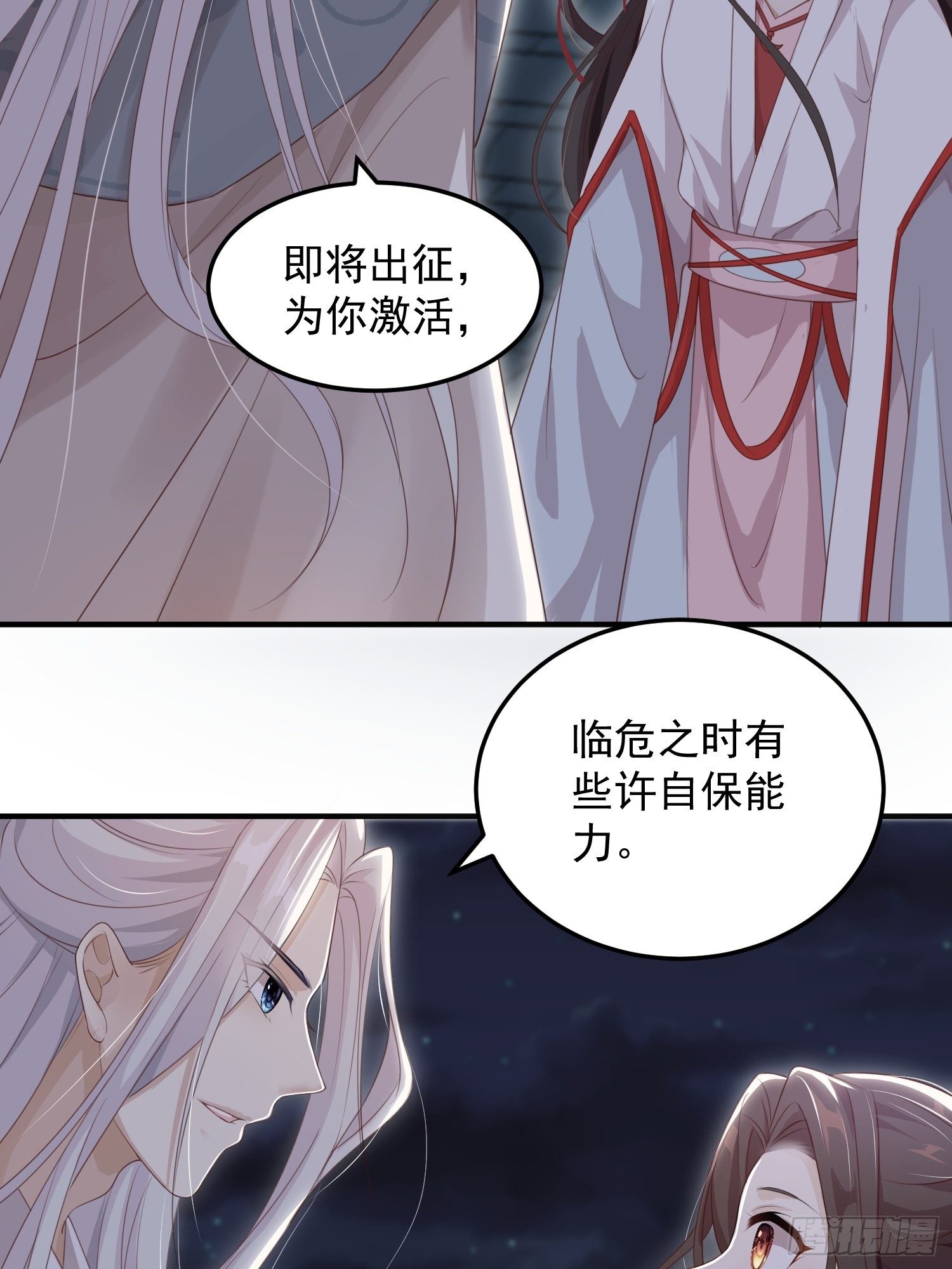 第十四话-小七归来20