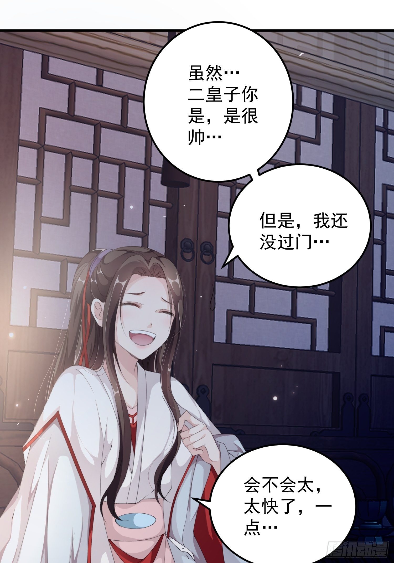 第七话-喜欢你17