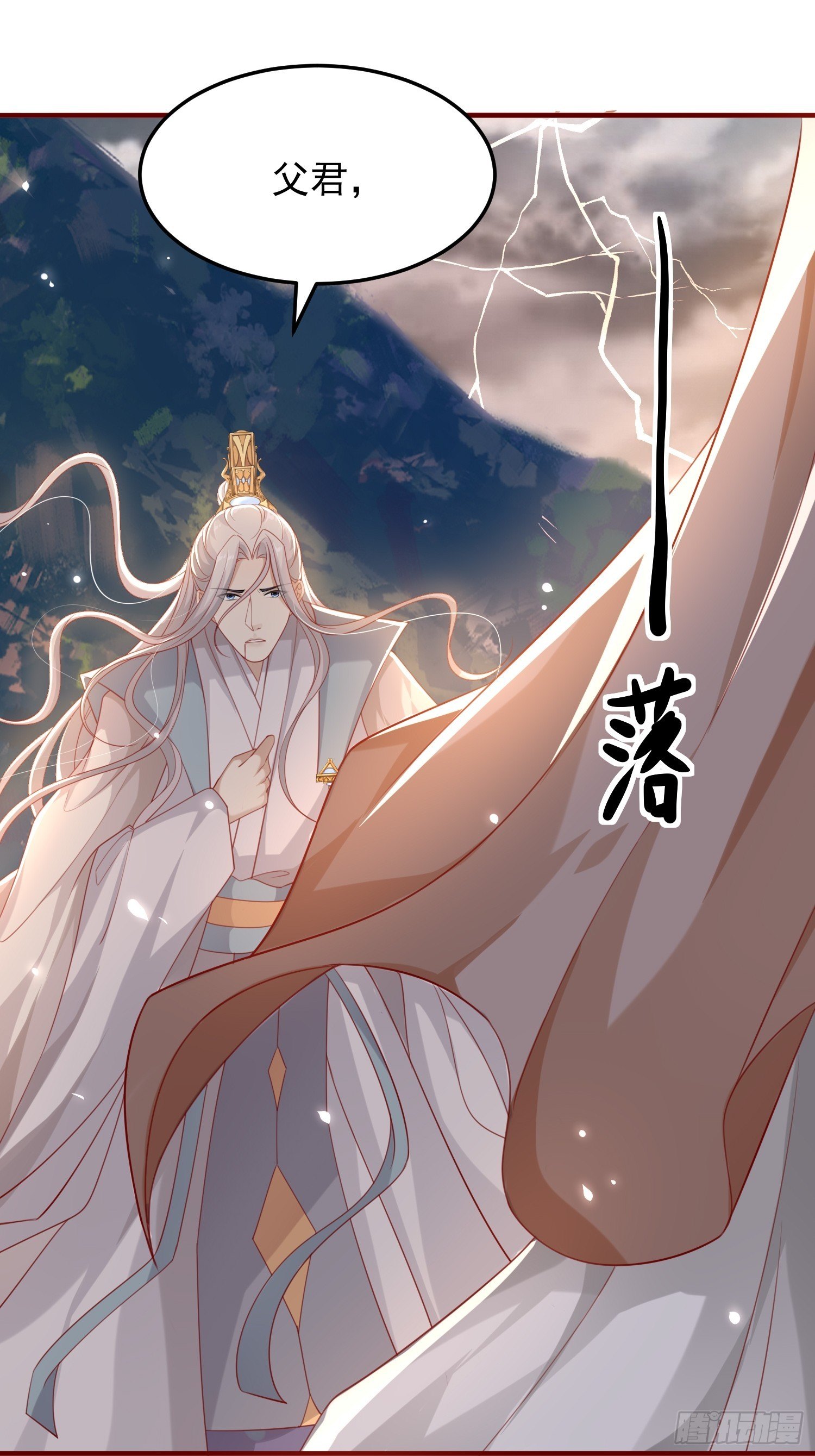 第45话—觉醒23