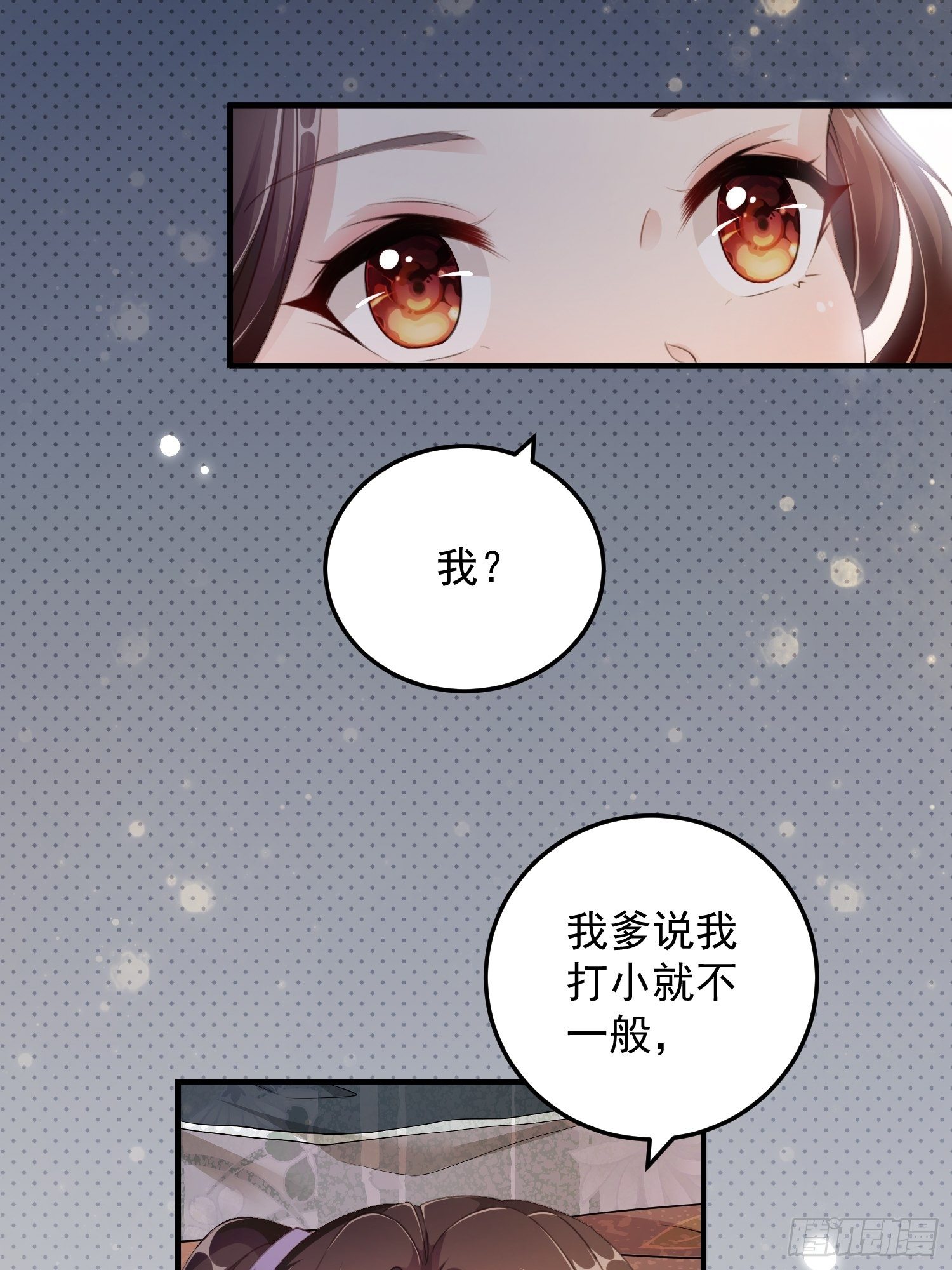 第八话-同眠33
