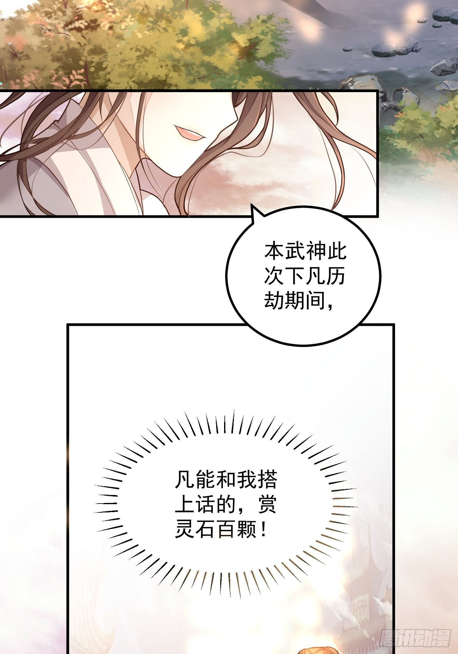 第一话-千条姻缘线19