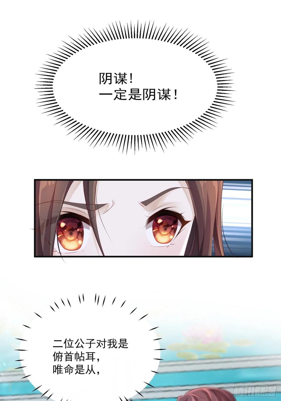 第31话-佳丽三千31