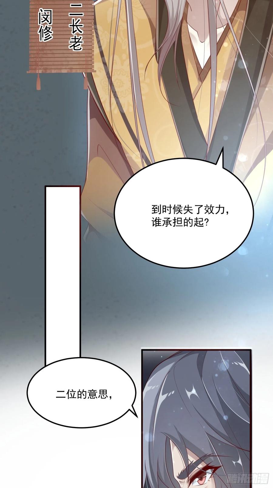 第28话-吞服魔灵果34