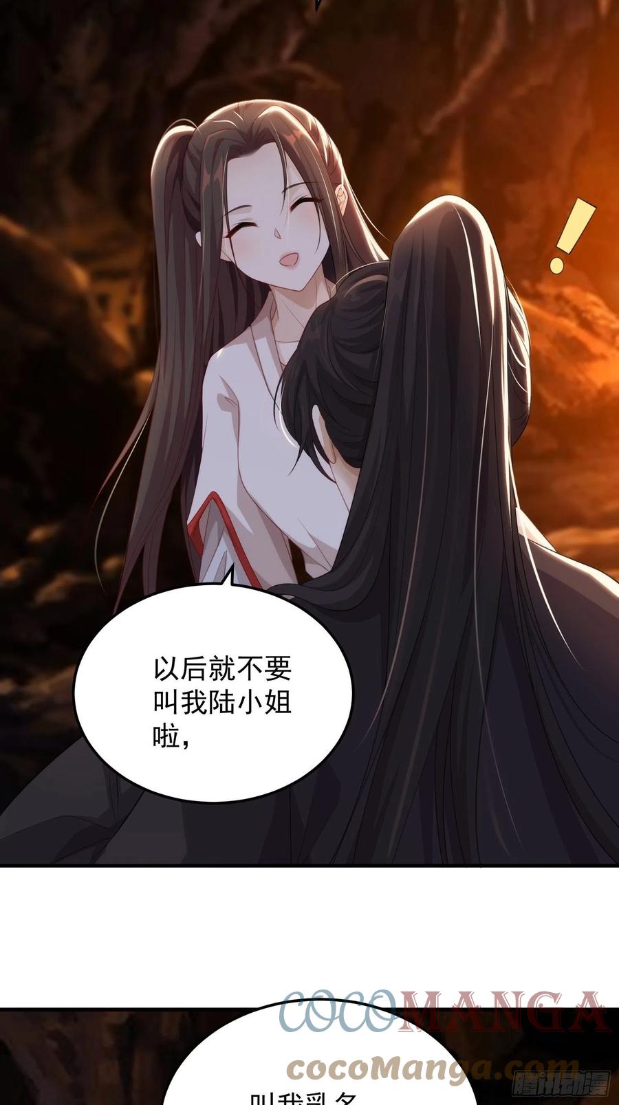 第19话-星辰漫漫18