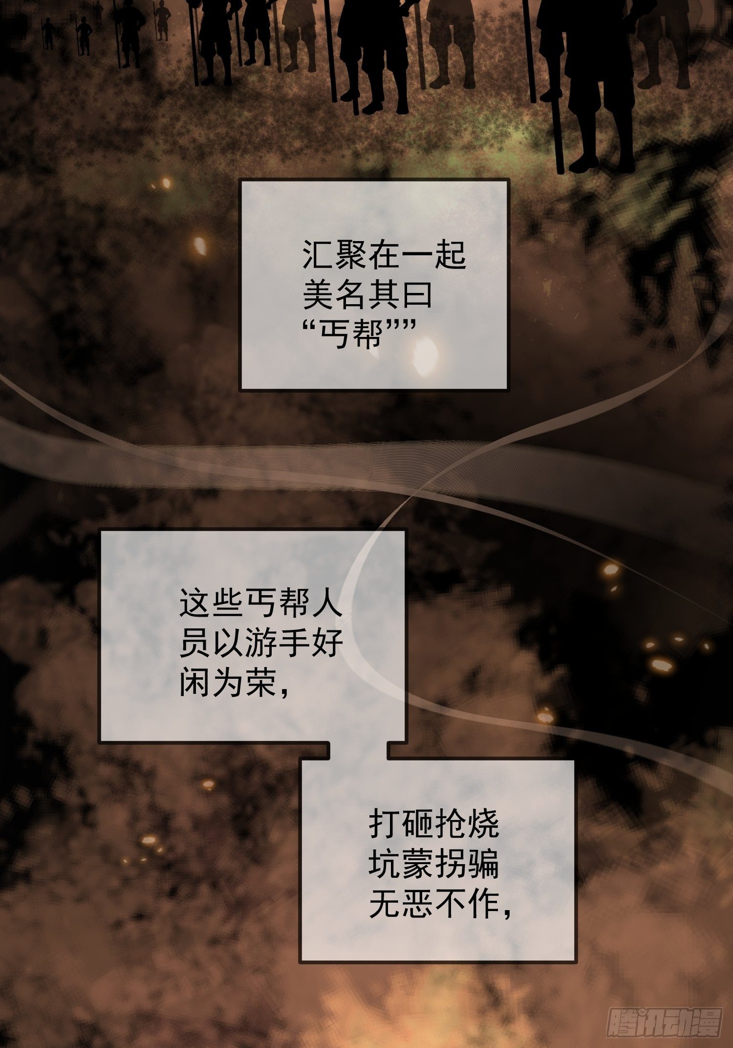 第十一话-误会14