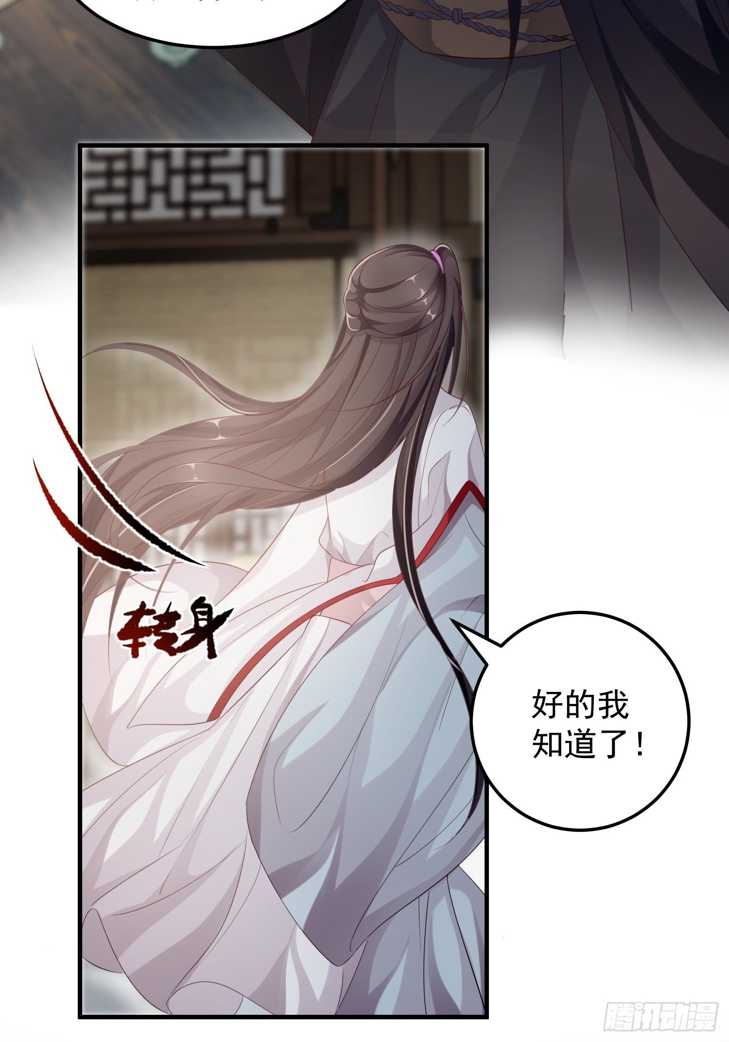 第十一话-误会27