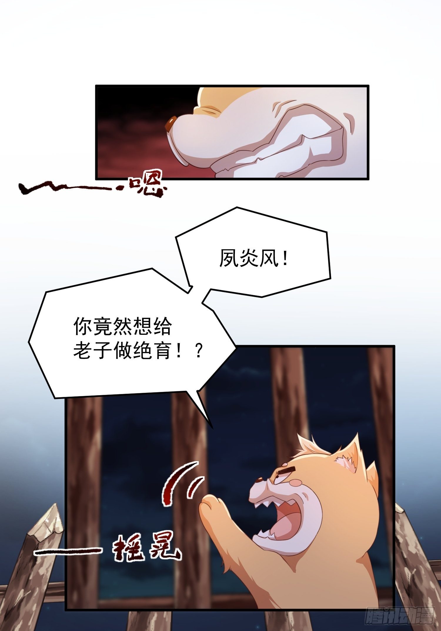 第十四话-小七归来50