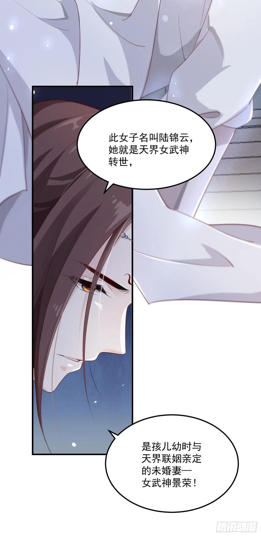 第29话-求情32