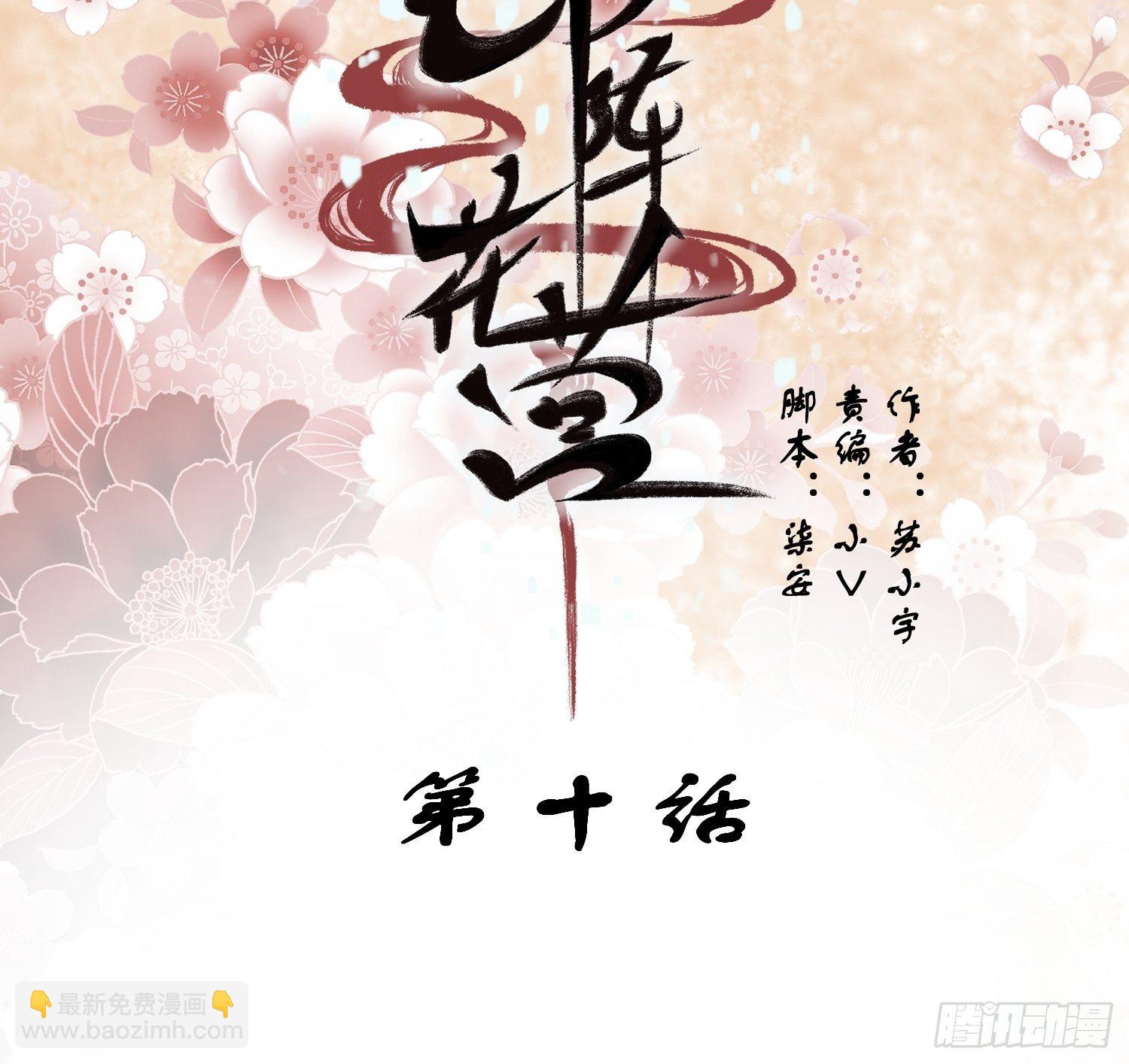第十话-心动之约1