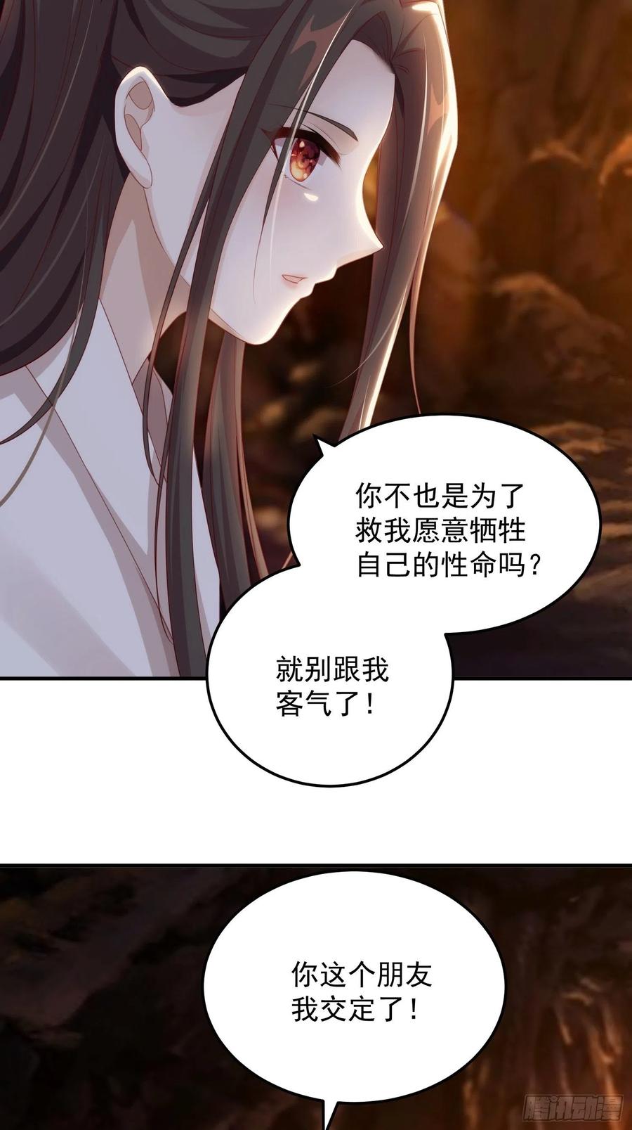 第19话-星辰漫漫17
