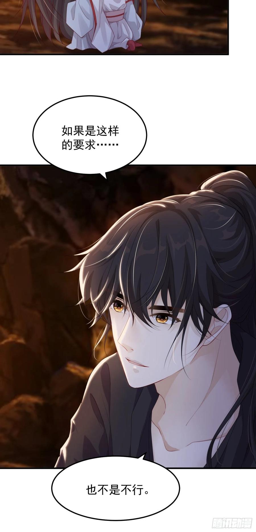 第19话-星辰漫漫35