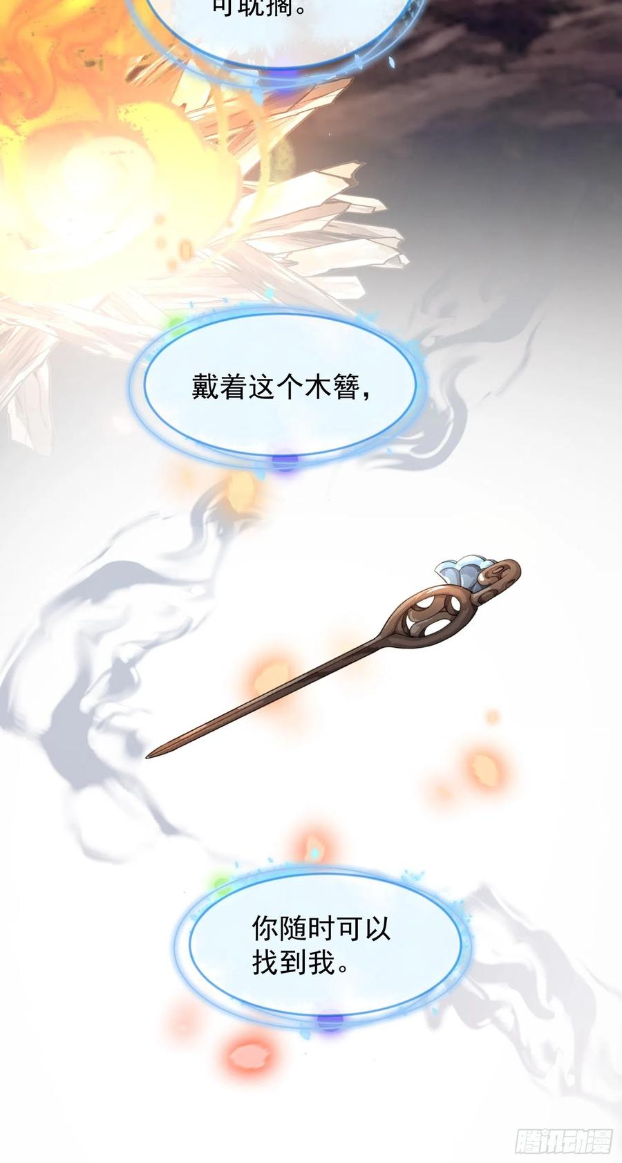 第19话-星辰漫漫5