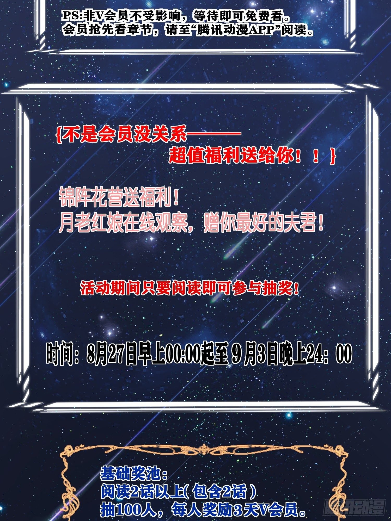 第18话—断情崖57