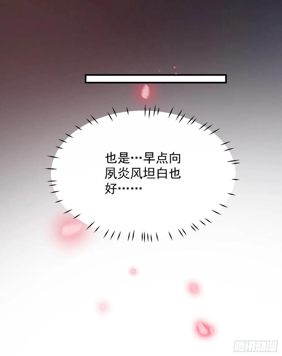 第20话—情根生43