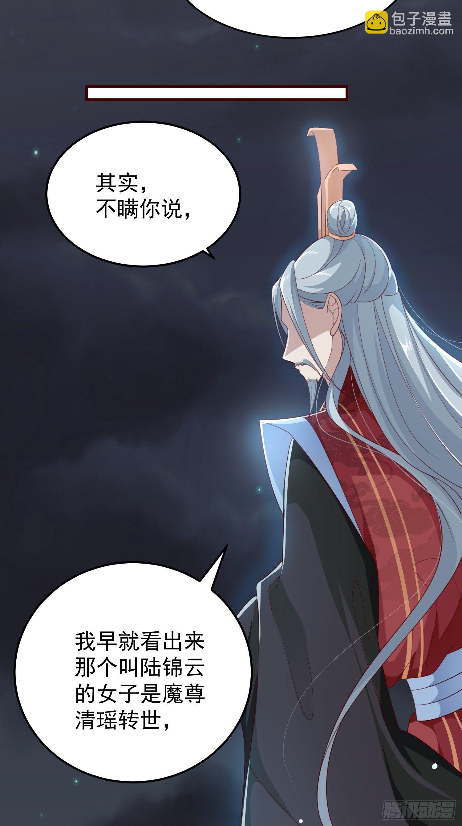 第43话——谈判24