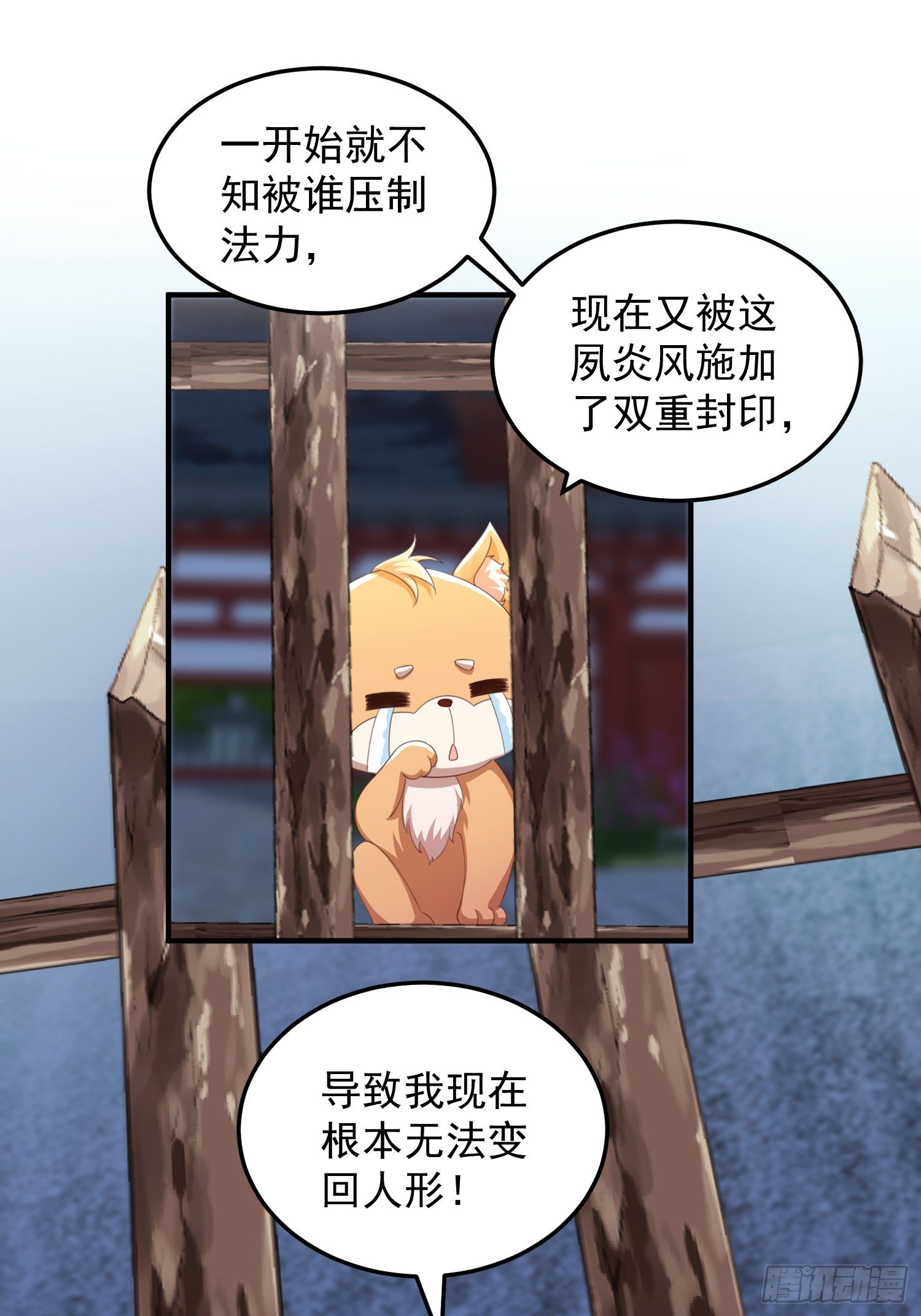 第十四话-小七归来40