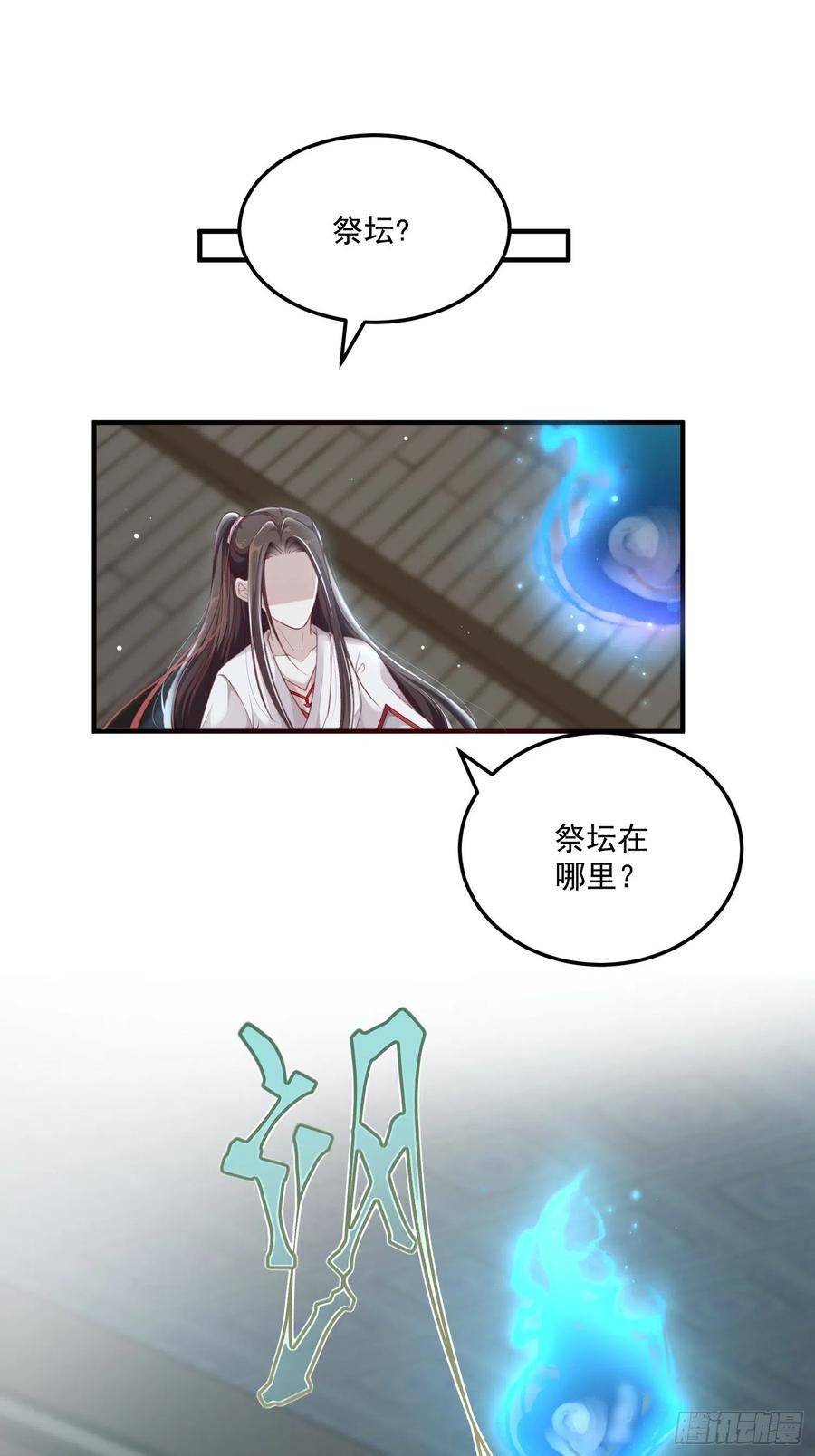 第28话-吞服魔灵果2