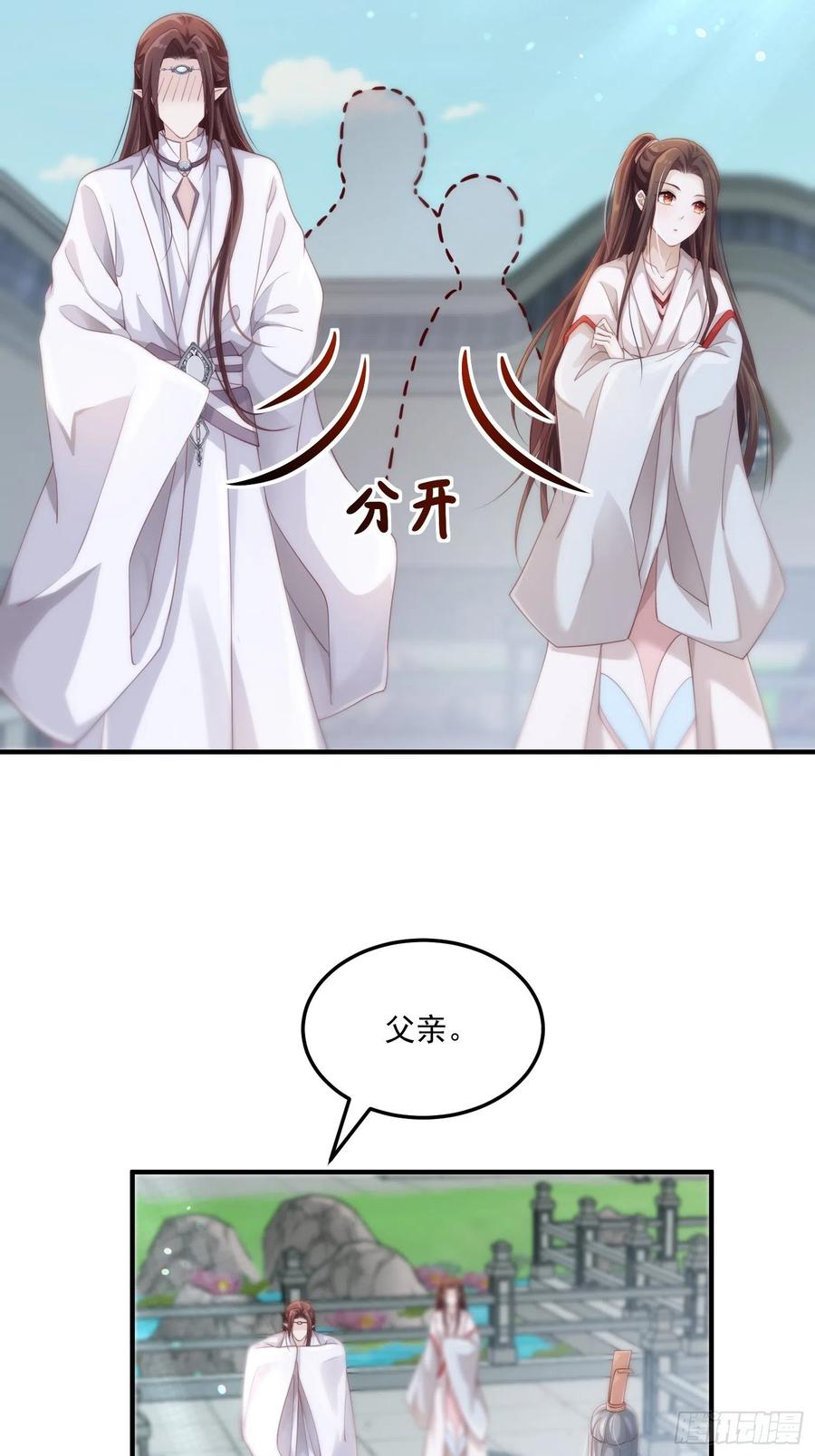 第31话-佳丽三千16