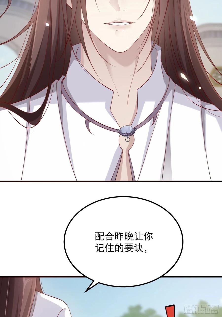 第三十话-练剑52