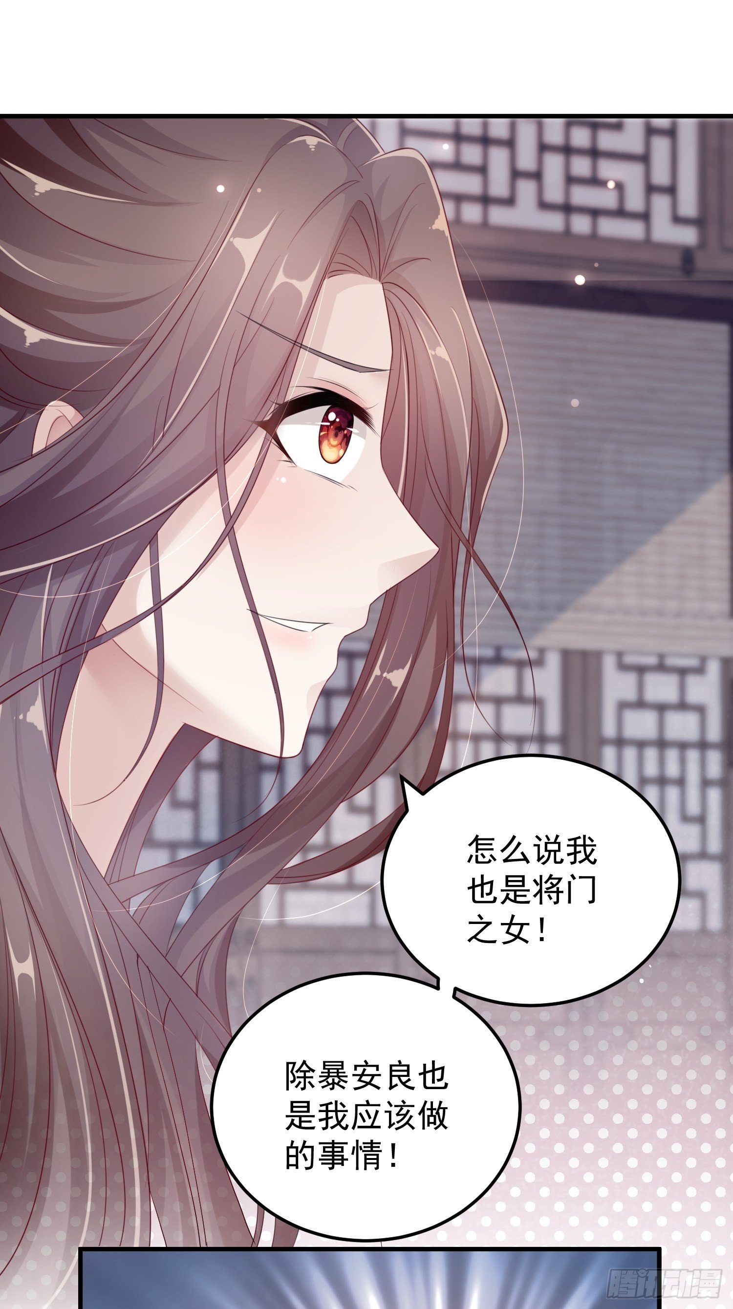 第十三话-魔气入侵45
