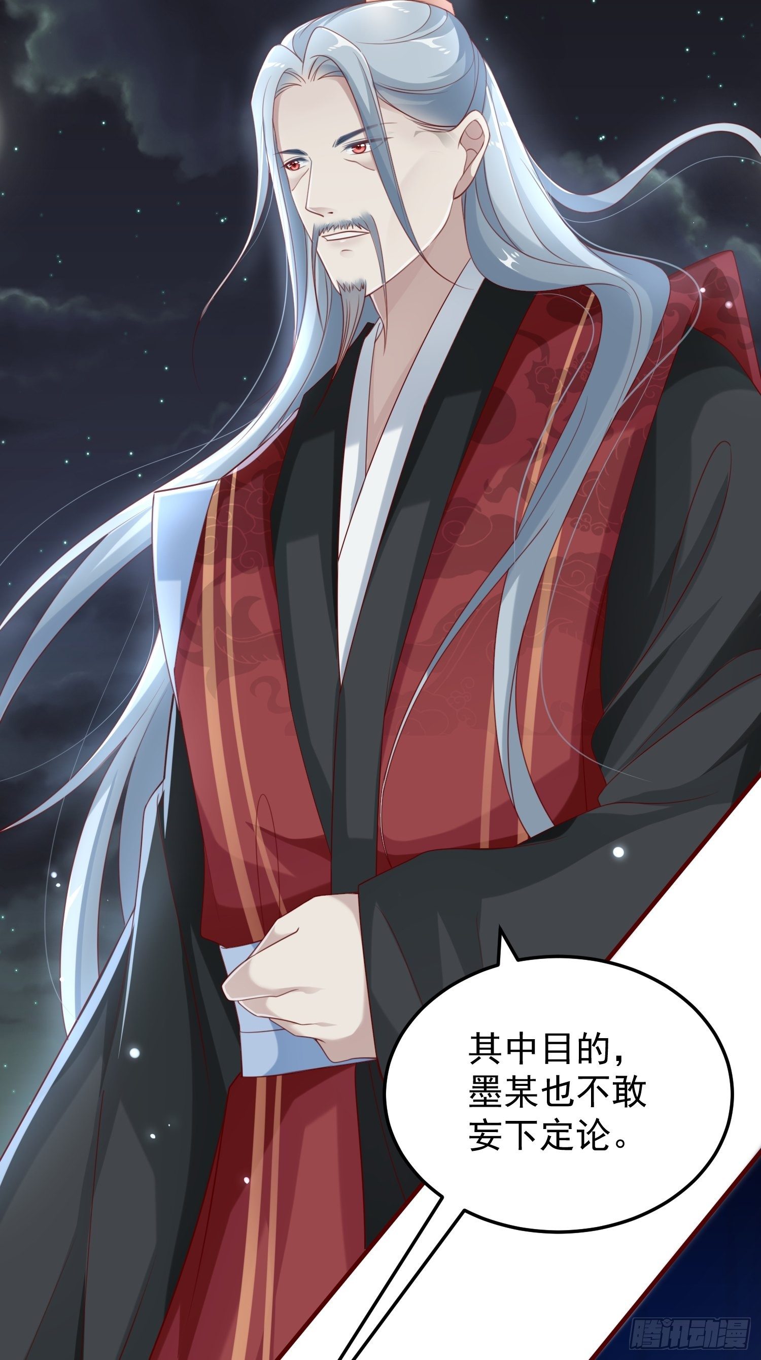 第43话——谈判37