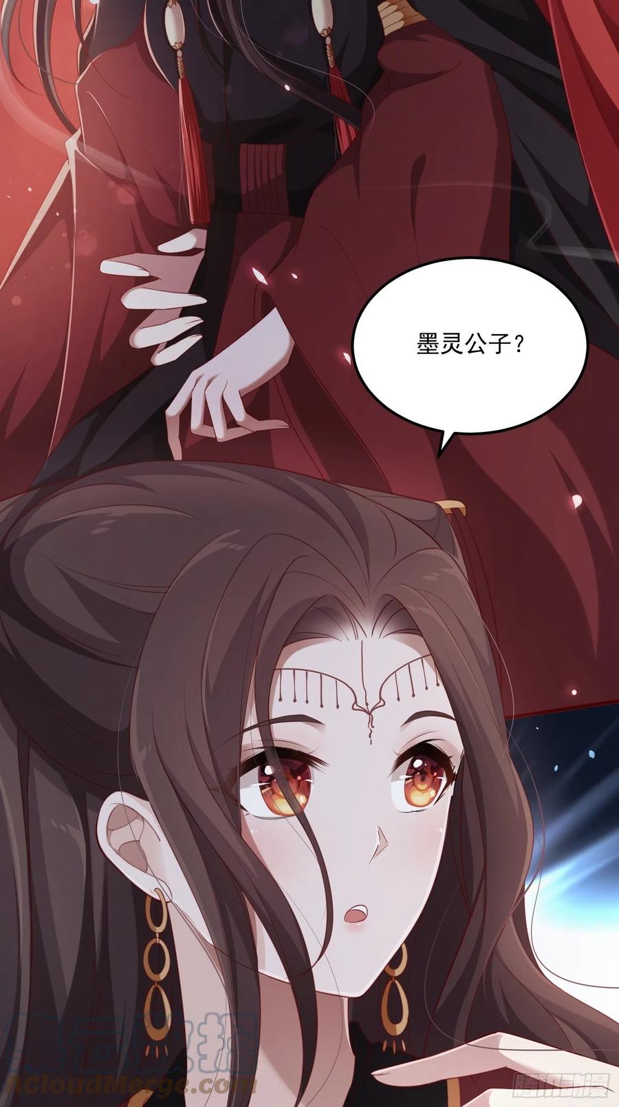 第32话--与灵大婚24