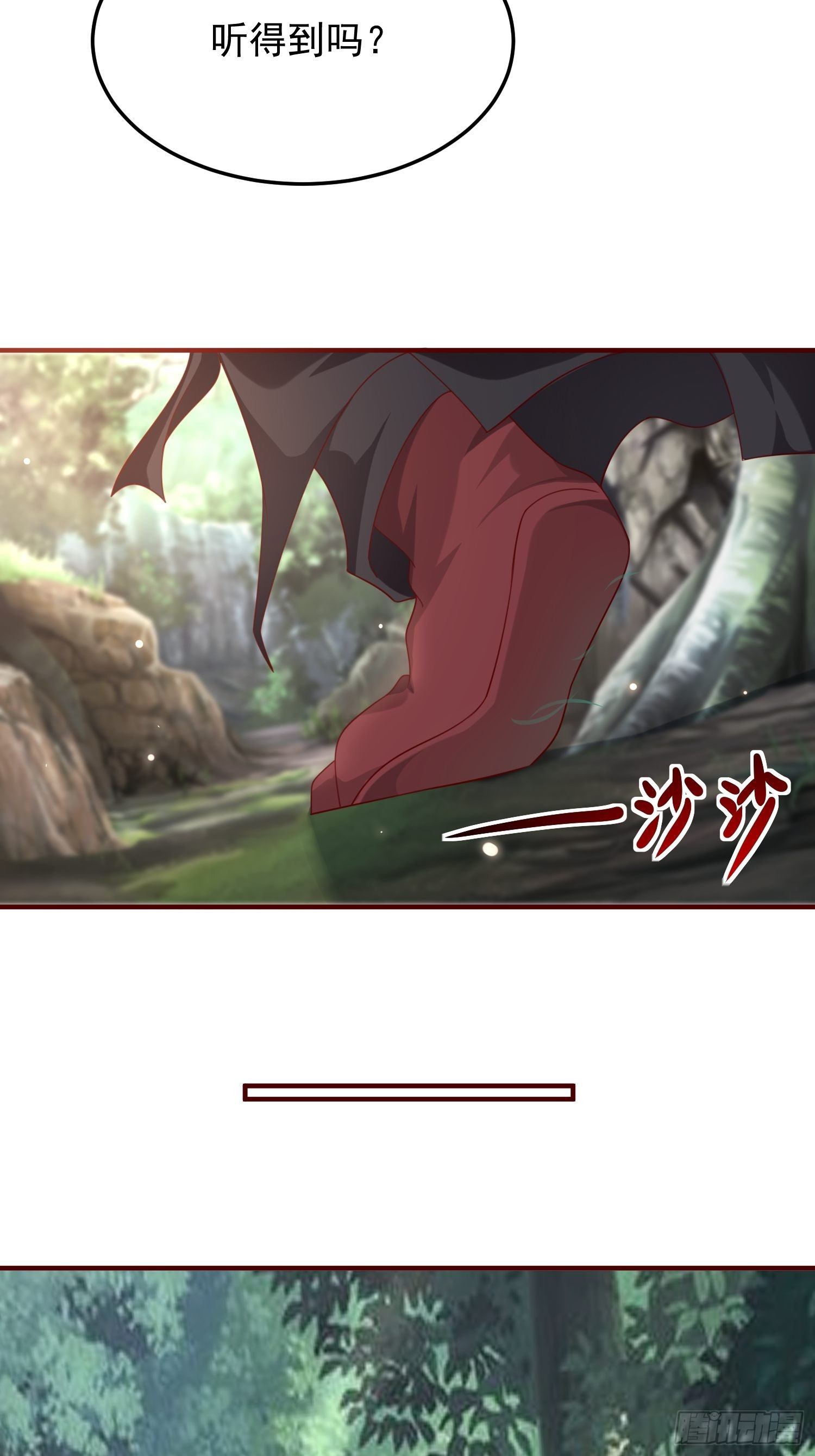 第41话—清瑶的回忆19
