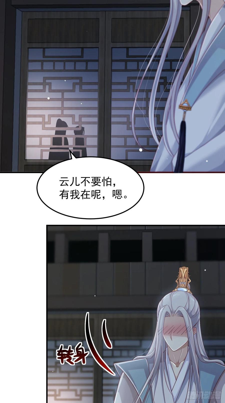 第35话-旧情11