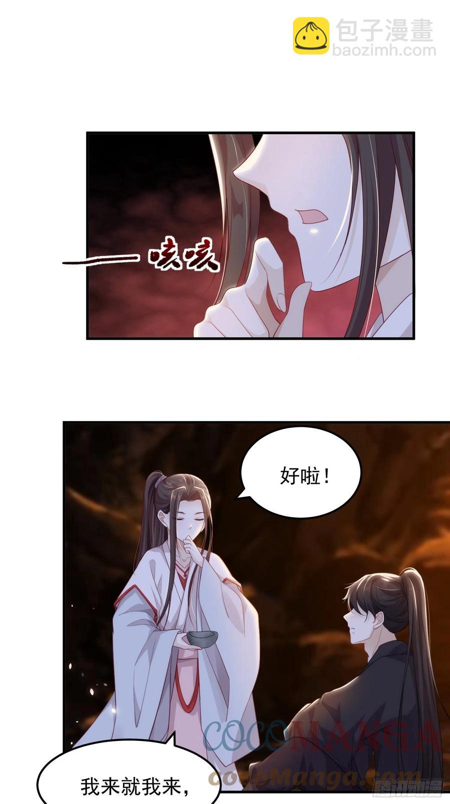 第19话-星辰漫漫38